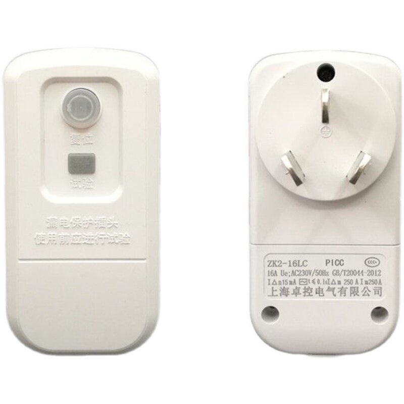 漏电保护插头10a16a空调热水器