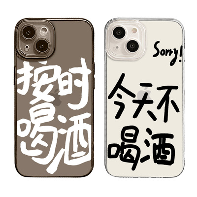 适用苹果透明文字手机壳