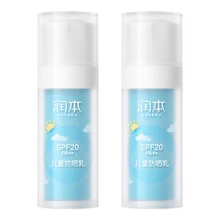 润本儿童防晒霜男女童专用隔离紫外线宝宝户外物理防晒乳官方正品
