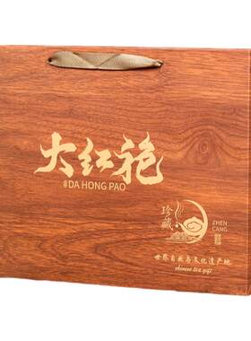大红袍茶叶礼盒装节日送礼礼品茶