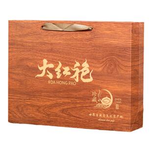 武夷山岩茶大红袍茶叶高档礼盒装端午送礼走亲戚礼品茶定制logo