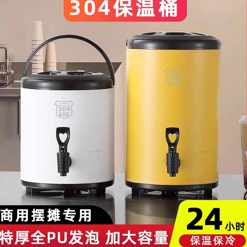 304不锈钢奶茶桶商用豆浆茶水桶咖啡饮料冷热大容量奶茶店保温桶
