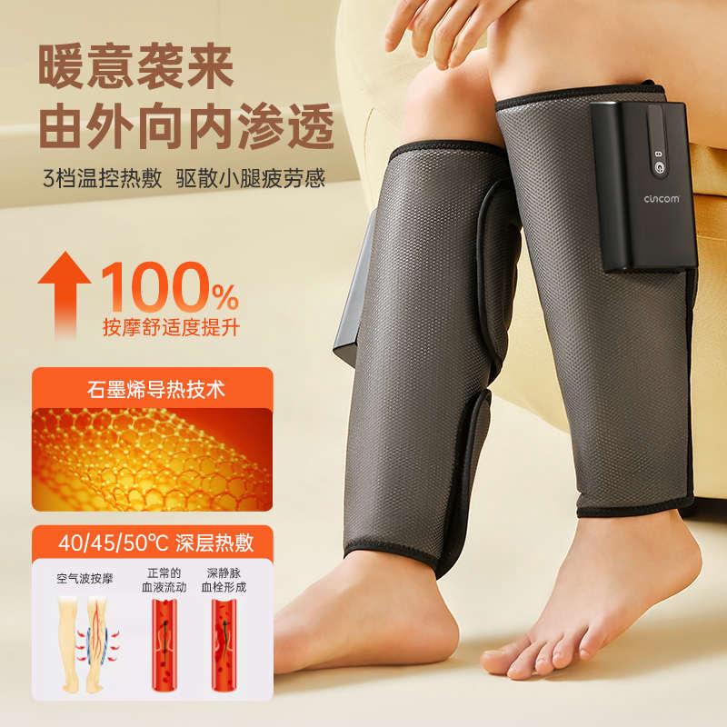 喜来康小腿肌肉按摩仪全自动揉捏腿部按摩器加热热敷经络疏通神器