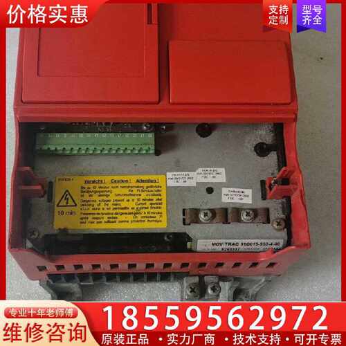 【询价】德国SEW赛威变频器伺服M0V1TRAC一31C040一50适用
