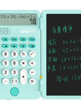 充电便携折叠计算器手写板语音款