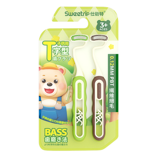 Sweetrip仕卫特商超S型儿童牙刷竖刷3到6一12岁以上来换牙期