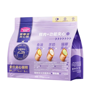 麦富迪猫粮夹心酥鲜肉粮成幼猫营养鱼油羊奶猫草排毛球夹心猫粮