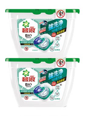 碧浪凝珠20颗*2盒进口抑菌抗螨