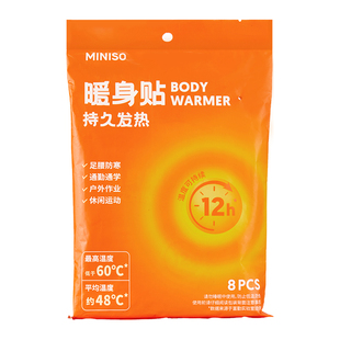 MINISO名创优品暖宝宝暖贴痛经女生暖宫贴热敷保暖防寒专用发热贴