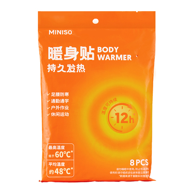 MINISO名创优品暖宝宝暖贴女生