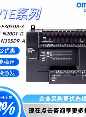 议价质保两年 CP1E-E10DR-A/E14/E20/E30/E40/E60SDR/E20SDR/E30S