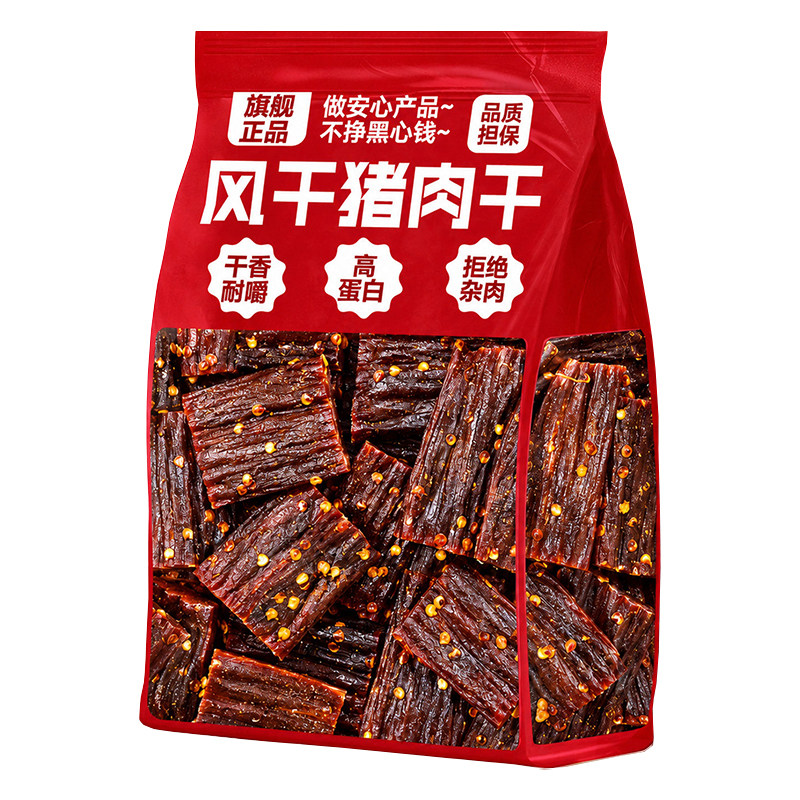 87%高蛋白！特大块农家黑猪肉干
