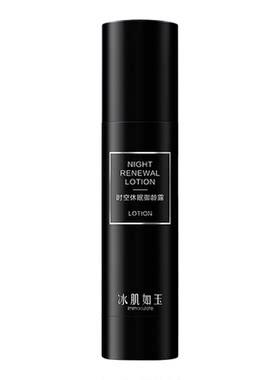 【买2送1】TST庭秘密 时空休眠御龄露 100ml 保湿肌肤