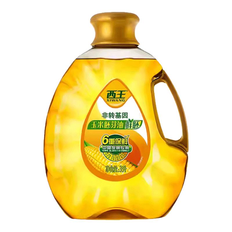 西王 食用油 玉米胚芽油鲜胚3玉米油