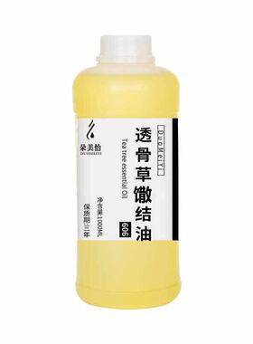 透骨草发热按摩精油腰背肩颈后大包舒缓护理发热推拿油馓结精油