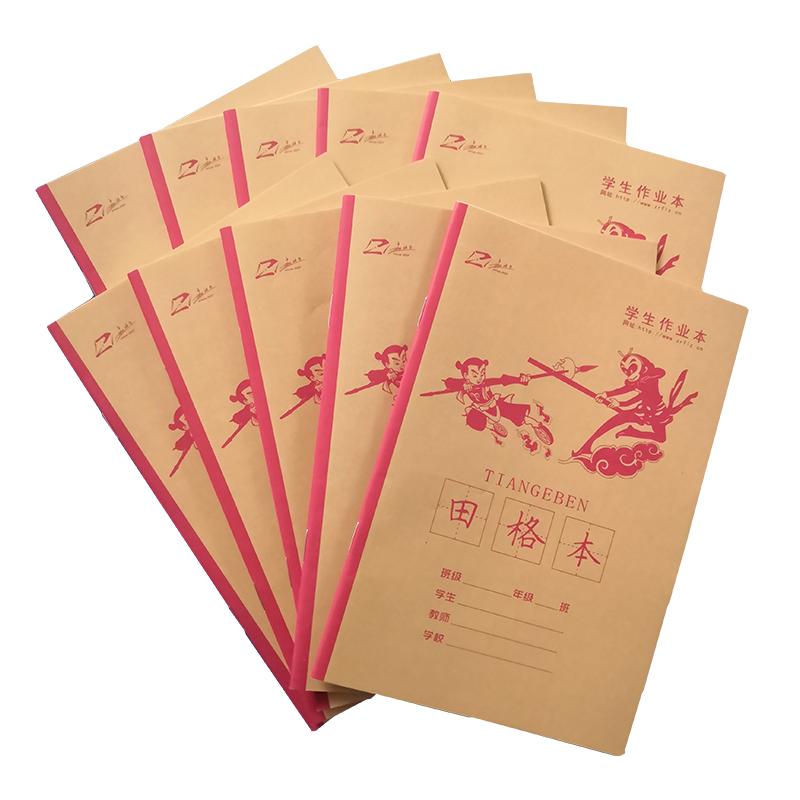 作业本练字本写字本梯形本田字本