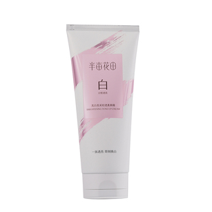 半亩花田素颜霜身体脸部脖子色差全身遮瑕自然提亮肤色懒人霜结婚