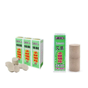 扬长灭蚊片强力无毒驱蚊神器灭蚊烟片老牌子烟雾驱蚊杀蚊无味蚊子