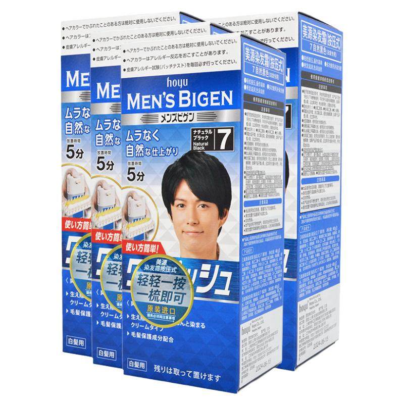 美源染发霜4盒快速遮白发进口