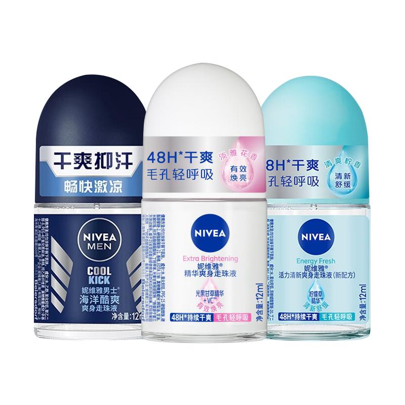 妮维雅走珠液12ml女精华清爽清新海洋香水香体滚珠春夏学生护肤