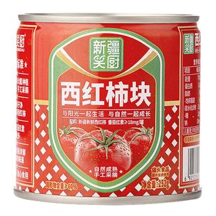 25年笑厨新鲜西红柿块252g/罐露营蕃茄红素