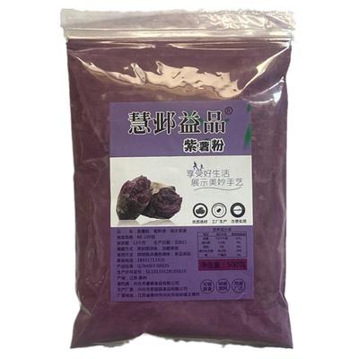 颜色深紫薯粉商用慧邺益品