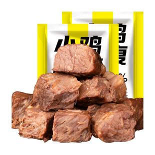小鸡收腹低脂卤味酱牛肉高蛋白健身零食品开袋即食卡轻食代餐热量