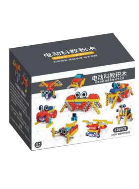 儿童电动积木益智玩具生日礼物
