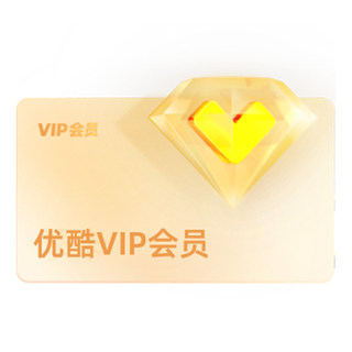 【优酷VIP连续月卡】优酷VIP会员月卡官方充值 千香