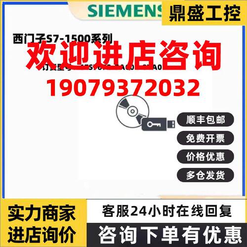 议价6ES76727AC010YA0西门子S7-1500软控制器6ES7672-7AC01-0YA0
