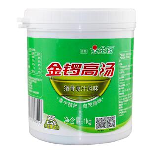 金锣高汤猪骨原汁风味米线火锅商用鸡骨牛骨浓香风味增白猪骨白汤