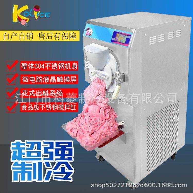 商用全自动软冰激凌机 立式硬冰淇淋机不锈钢甜筒机台式雪糕机器