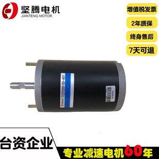 坚腾电机直流马达办公设备装 77ZY220 80w 订打孔电机功率55