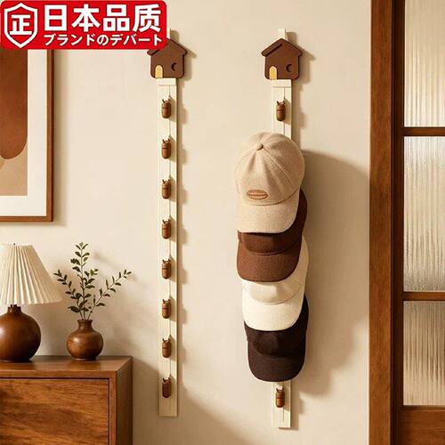 日本进口帽子收纳神器多功能帽架