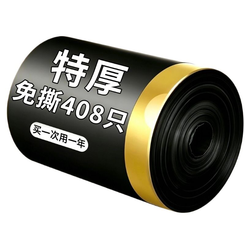 垃圾袋加厚家用手提式免撕抽绳特厚厨房用黑色大号实惠装塑料袋 色厚实拍商品图