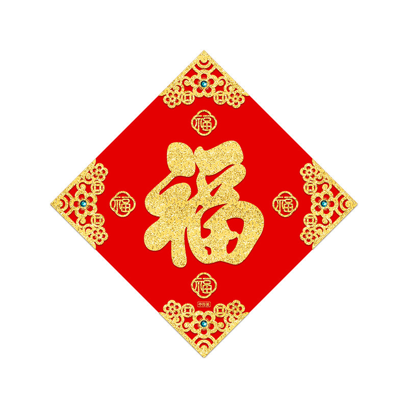 中传美新款乔迁福字门贴高档春节贴纸入户门布置客厅墙上新年装饰