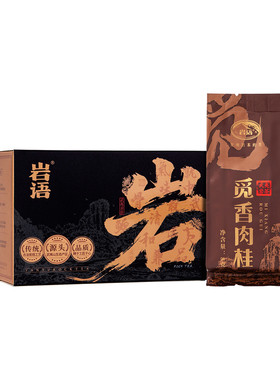 正山堂岩语觅香肉桂茶叶盒装岩茶