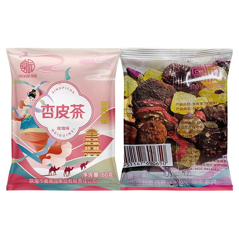 敦煌杏皮茶玫瑰味敦煌特产伴手礼
