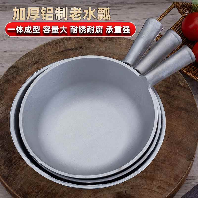 【特厚】水瓢铝瓢家用老式铸造铝瓢厨房加厚盛水勺子大号铝制水舀