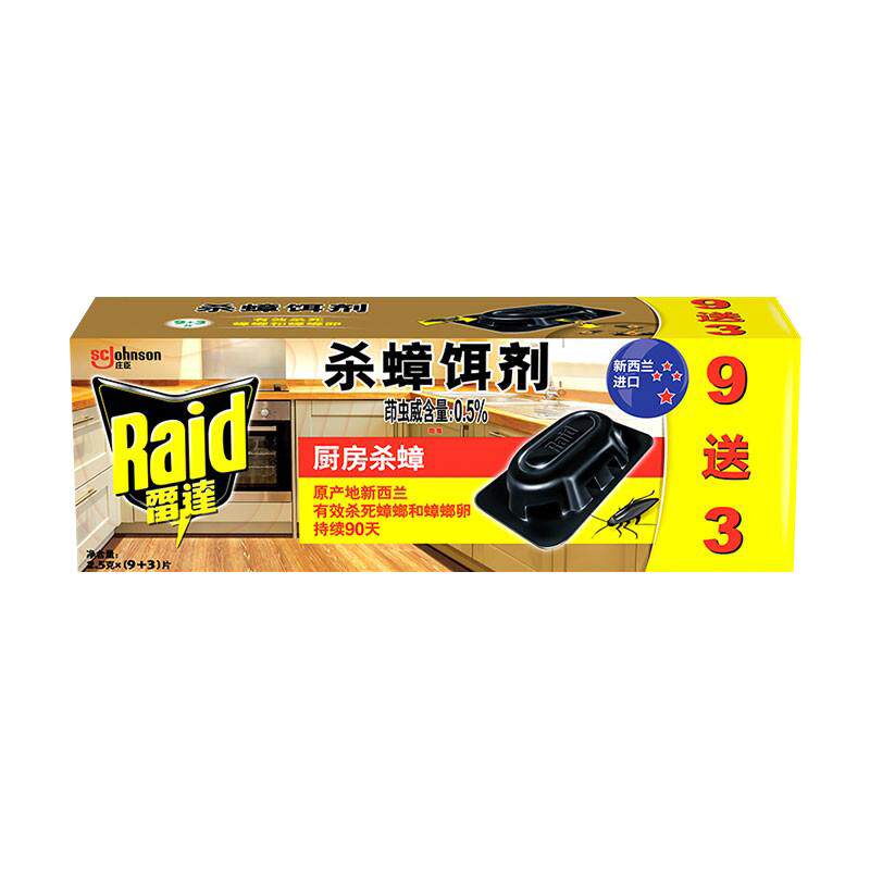雷达蟑螂药贴克星家用