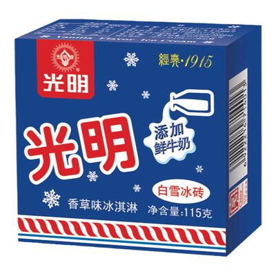 光明冰砖雪糕冰激凌香草中砖