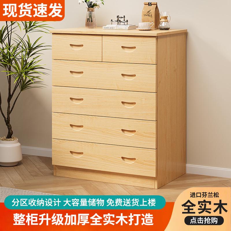 实木五斗柜储物柜组合客厅靠墙五层抽屉式柜简约现代卧室收纳柜子