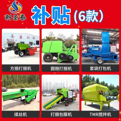 圣泰稻草全自动拖拉机带的圆捆粉碎打捆机厂家 秸秆揉丝打捆机