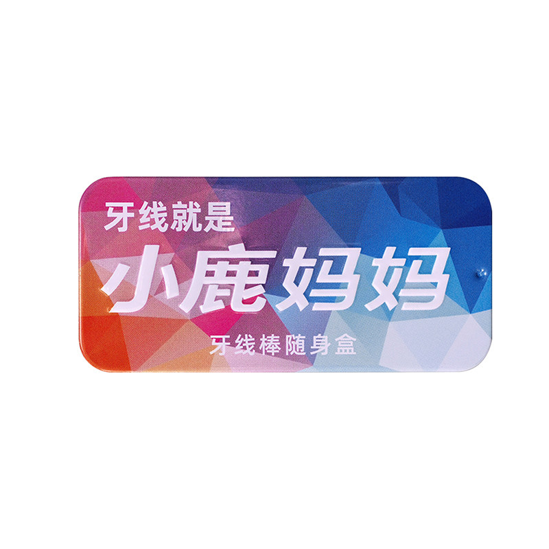 小鹿妈妈牙线随身盒收纳便携10支