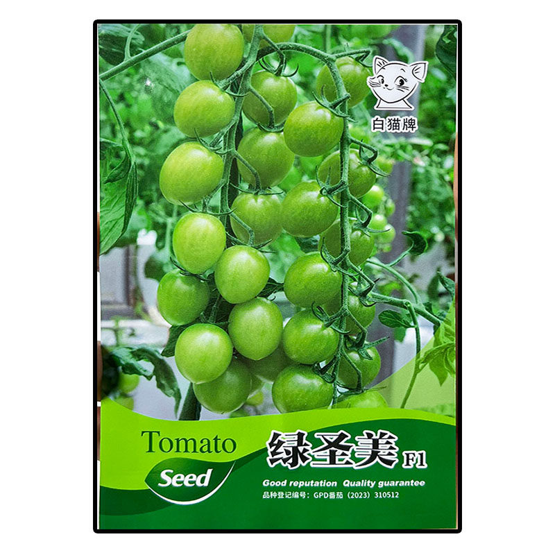 绿圣美黄色圣女果水果樱桃小番茄蔬菜种子孑籽杂交高产春夏秋播种