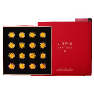 云台冰菊礼盒 新款16朵 经典浓香 红色礼盒