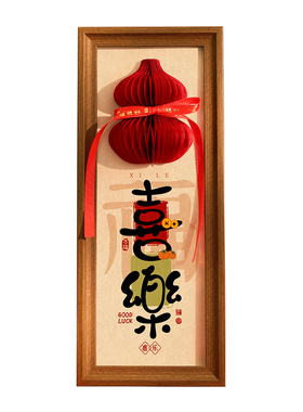 马年新年装饰相框蜂窝摆件