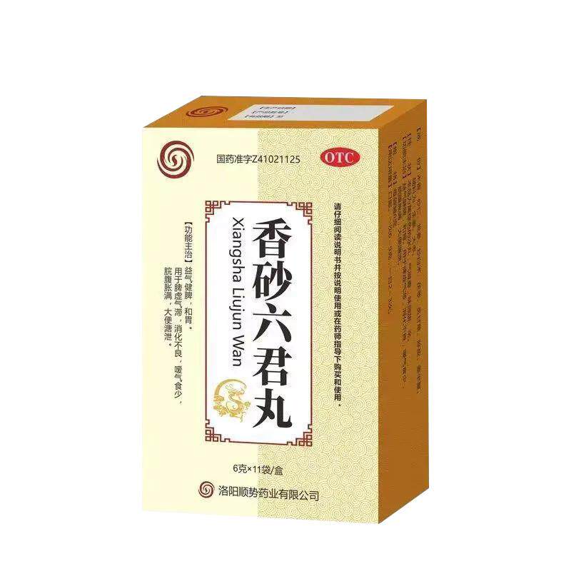 香砂六君丸健脾祛湿中药调理脾胃虚弱湿气重消化不良大便溏泄腹胀