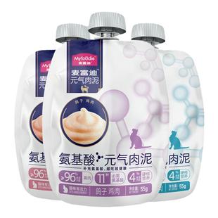 麦富迪猫元气肉泥咕噜酱鸡肉宠物成幼猫罐头营养湿粮猫咪零食猫条