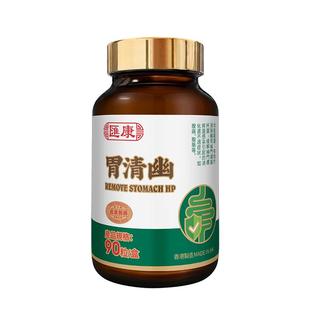 香港进口汇康养胃益生菌螺旋胶囊肠胃肠道健康养胃护胃消化不良